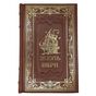 Жюль Верн Собрание сочинений в 10 томах в кожаном переплете купить | Подарочное издание