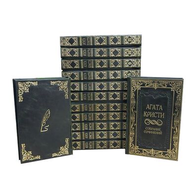 Агата Кристи Собрание сочинений в 13 томах в кожаном переплете купить | Подарочное издание