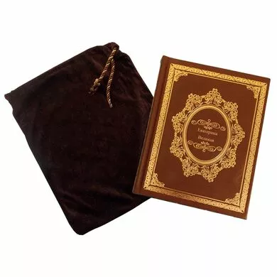 Екатерина Великая. Подарочная книга