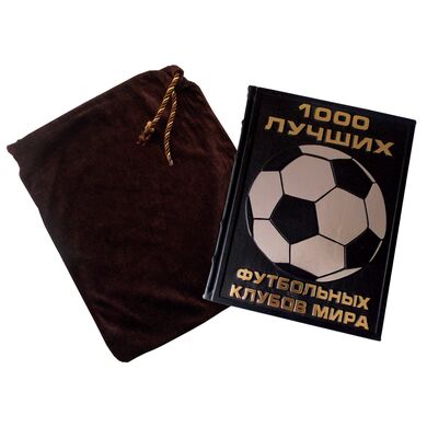 Подарочная книга 1000 футбольных клубов. Чемпионы игры книга в коже