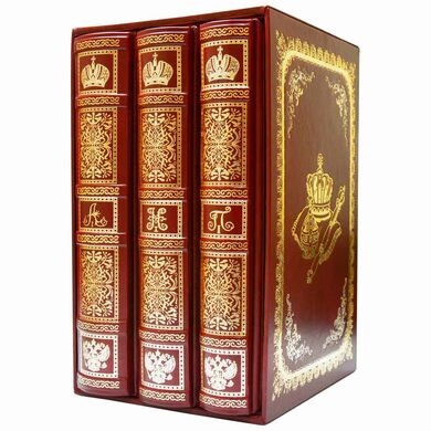Императоры жизнь и царствование» в 3 томах