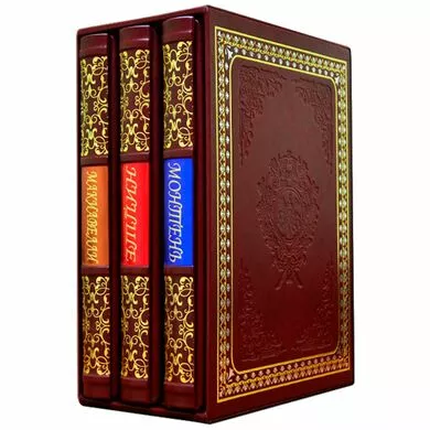«Историческое наследие» в 3 томах