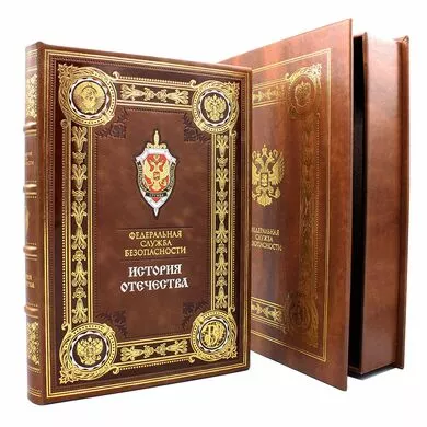 Книга История ФСБ