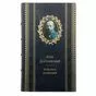 Достоевский Подарочные книги в 10 томах
