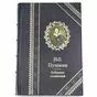 Пушкин Коллекционное собрание сочинений в 10 томах