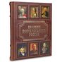 Купить Великие военачальники России подарочная книга кожаный переплет в мешочке