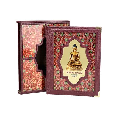 Купить Жизнь Будды эксклюзивная подарочная книга в кожаном переплете в футляре