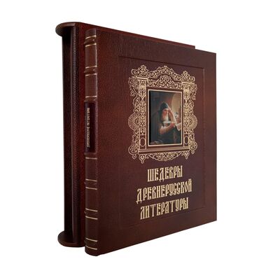 Шедевры древнерусской литературы купить подарочную книгу в коже эксклюзивное издание в упаковке