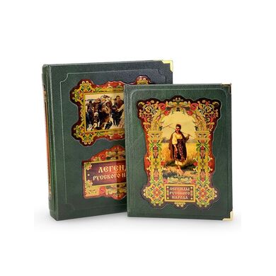 Купить Легенды русского народа подарочная книга кожаный переплет