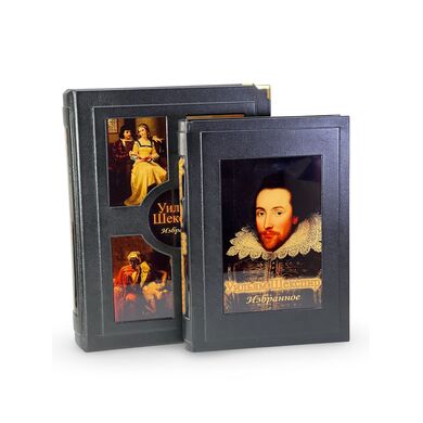 Уильям Шекспир купить дорогую подарочную книгу кожаный переплет