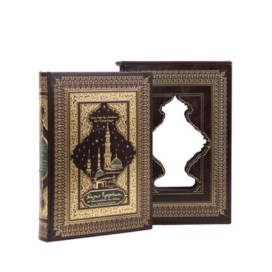 Жизнь пророка купить эксклюзивное подарочное издание книги в кожаном переплете