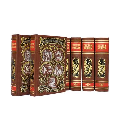Купить Шолом Алейхем многотомное издание в 6 томах в кожаном переплете