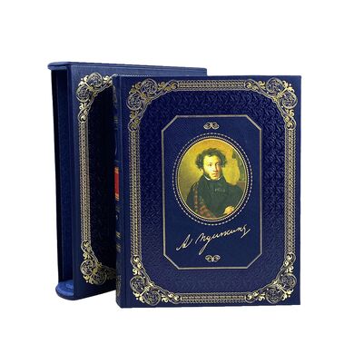 Ваш Пушкин купить эксклюзивную книгу в подарок в кожаном переплете