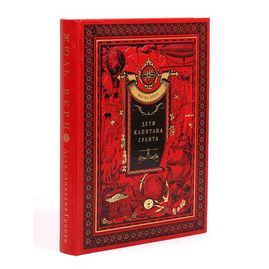 Дети капитана Гранта Жюль Верн купить элитную подарочную книгу в коже