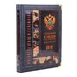 Служба внешней разведки Российской Федерации купить книгу в подарок в кожаном переплете