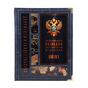 Служба внешней разведки Российской Федерации купить книгу в подарок в кожаном переплете