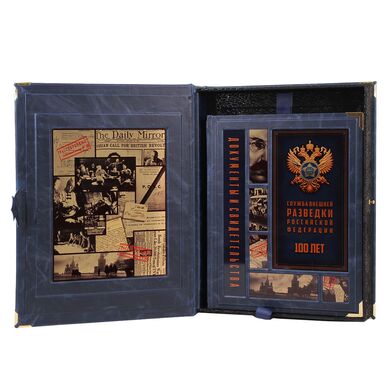 Служба внешней разведки Российской Федерации купить книгу в подарок в кожаном переплете