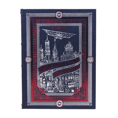 Русская авиация в первой мировой войне купить книгу в подарок в кожаном переплете