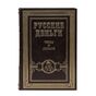 Русские деньги в 3 томах купить элитные подарочные книги в кожаном переплете