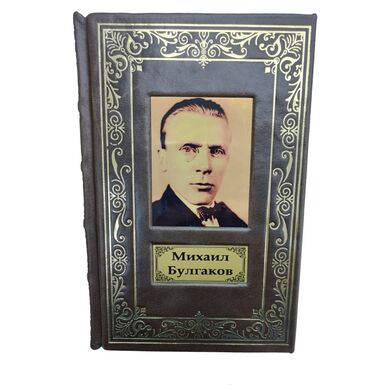 Пьесы Булгакова в кожаном переплете купить | Подарочное издание драматургии Булгакова