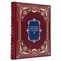 Сказки народов мира в 17 томах в кожаном переплете купить | Подарочное издание
