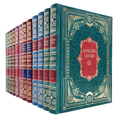 Сказки народов мира в 17 томах в кожаном переплете купить | Подарочное издание