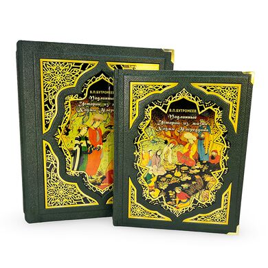 Подлинные истории из жизни Ходжи Насреддина в кожаном переплете купить | Подарочная книга в коробе