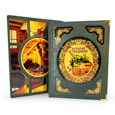 Книга Русская баня в кожаном переплете купить | Подарочное издание с металлическими вставками