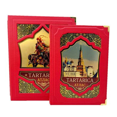 Книга Тартарика в кожаном переплете купить | Подарочный историко-культурный атлас