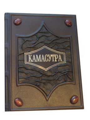 Камасутра. Подарочная книга