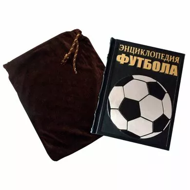 Энциклопедия футбола подарочная книга