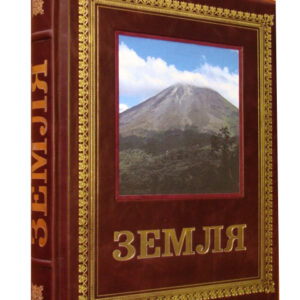 Земля