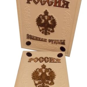 Россия Великая судьба (ZV-42022)