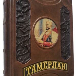 Тамерлан Книга Побед