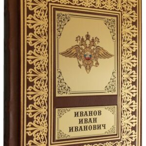 Кожаный ежедневник МВД России