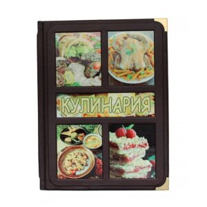 Кулинария