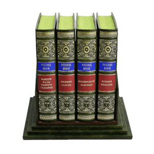Русские врачи Подарочные книги в 4 томах
